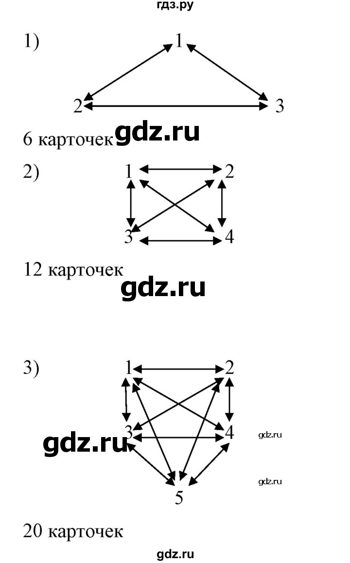 ГДЗ по алгебре 7 класс  Алимов   номер - 713, Решебник №2