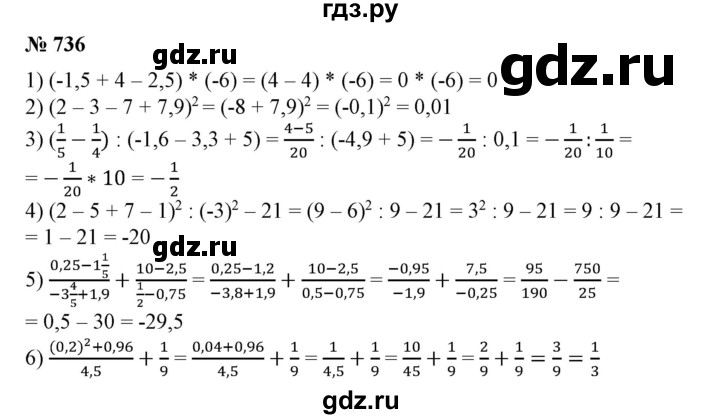ГДЗ по алгебре 7 класс  Алимов   номер - 736, Решебник №2