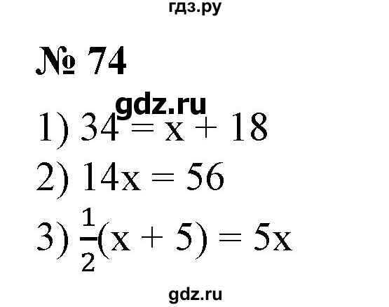 ГДЗ по алгебре 7 класс  Алимов   номер - 74, Решебник №2