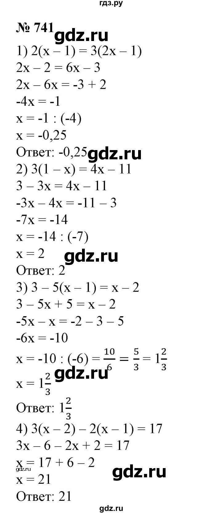 ГДЗ по алгебре 7 класс  Алимов   номер - 741, Решебник №2