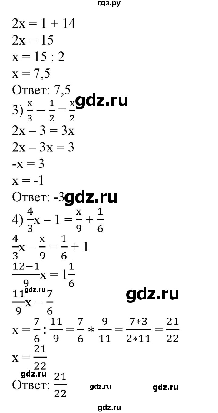 ГДЗ по алгебре 7 класс  Алимов   номер - 742, Решебник №2