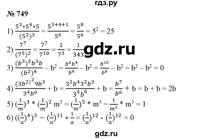 ГДЗ по алгебре 7 класс  Алимов   номер - 749, Решебник №2