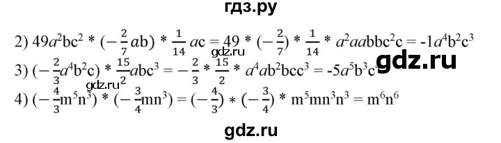 ГДЗ по алгебре 7 класс  Алимов   номер - 750, Решебник №2
