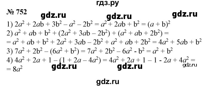 ГДЗ по алгебре 7 класс  Алимов   номер - 752, Решебник №2