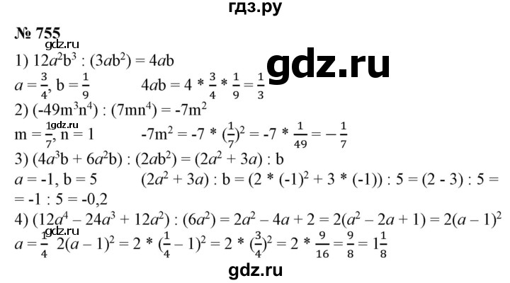 ГДЗ по алгебре 7 класс  Алимов   номер - 755, Решебник №2