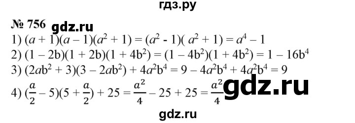 ГДЗ по алгебре 7 класс  Алимов   номер - 756, Решебник №2