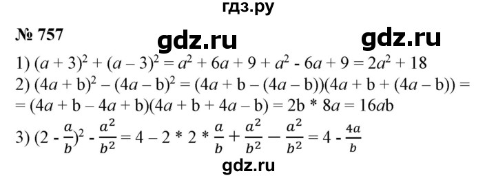 ГДЗ по алгебре 7 класс  Алимов   номер - 757, Решебник №2