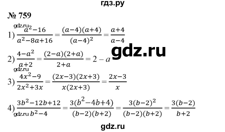ГДЗ по алгебре 7 класс  Алимов   номер - 759, Решебник №2