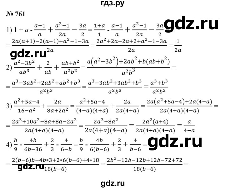 ГДЗ по алгебре 7 класс  Алимов   номер - 761, Решебник №2
