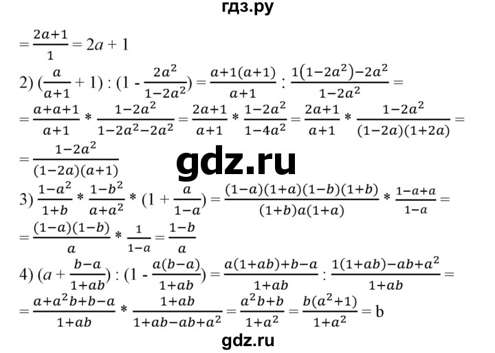 ГДЗ по алгебре 7 класс  Алимов   номер - 765, Решебник №2