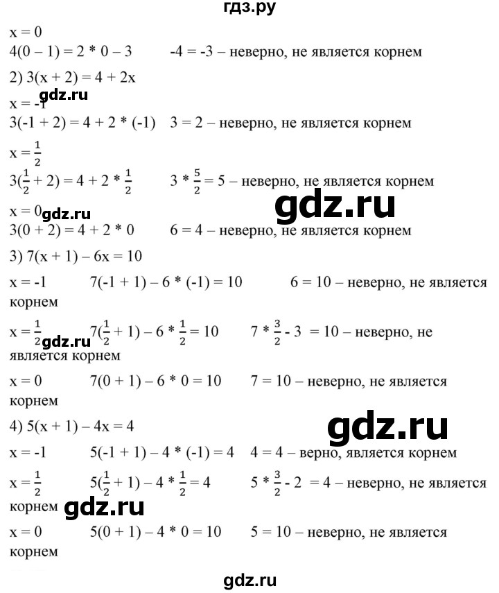 ГДЗ по алгебре 7 класс  Алимов   номер - 77, Решебник №2