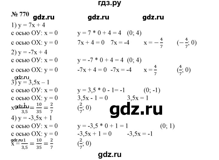 ГДЗ по алгебре 7 класс  Алимов   номер - 770, Решебник №2