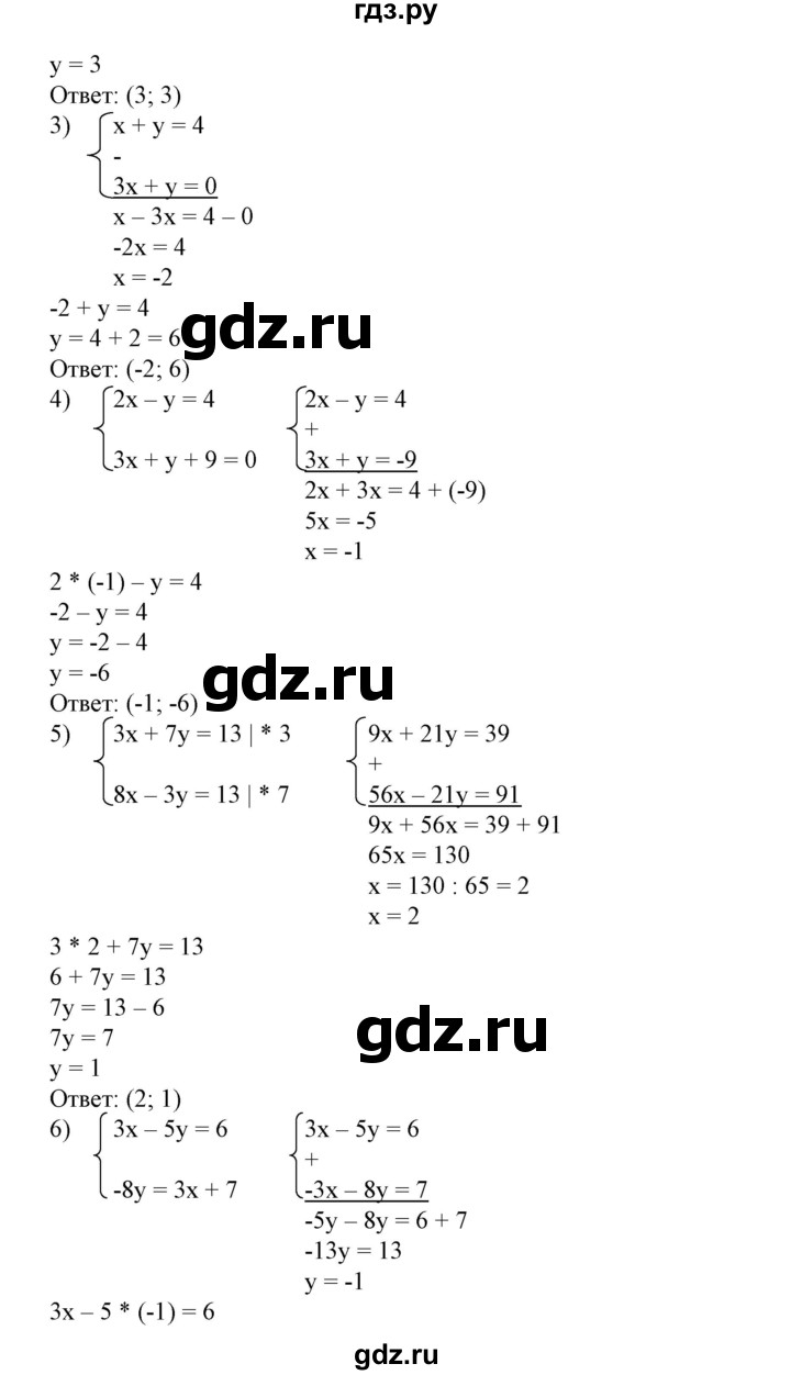 ГДЗ по алгебре 7 класс  Алимов   номер - 773, Решебник №2