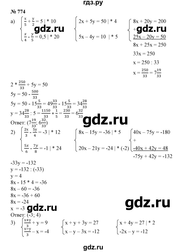 ГДЗ по алгебре 7 класс  Алимов   номер - 774, Решебник №2