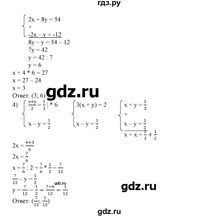 ГДЗ по алгебре 7 класс  Алимов   номер - 774, Решебник №2
