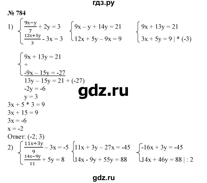 ГДЗ по алгебре 7 класс  Алимов   номер - 784, Решебник №2
