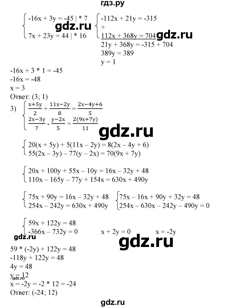 ГДЗ по алгебре 7 класс  Алимов   номер - 784, Решебник №2