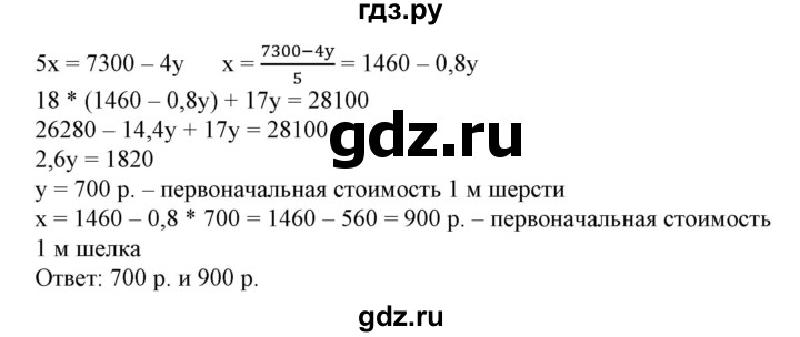 ГДЗ по алгебре 7 класс  Алимов   номер - 785, Решебник №2