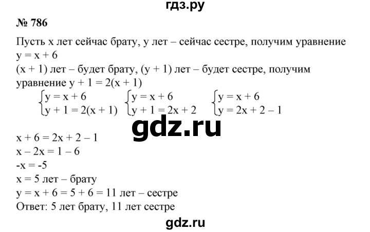 ГДЗ по алгебре 7 класс  Алимов   номер - 786, Решебник №2