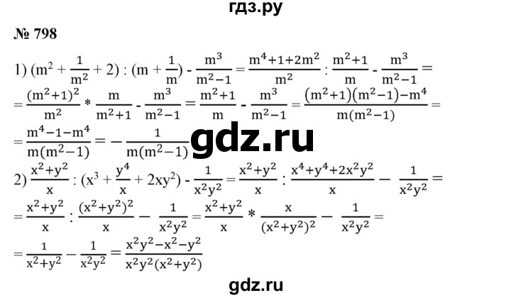 ГДЗ по алгебре 7 класс  Алимов   номер - 798, Решебник №2
