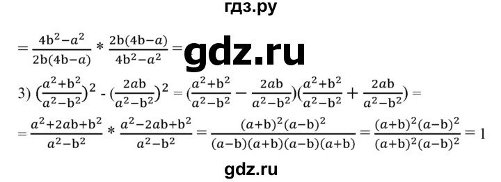 ГДЗ по алгебре 7 класс  Алимов   номер - 799, Решебник №2