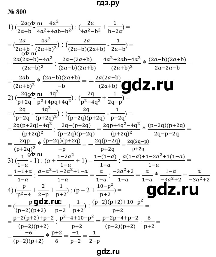 ГДЗ по алгебре 7 класс  Алимов   номер - 800, Решебник №2
