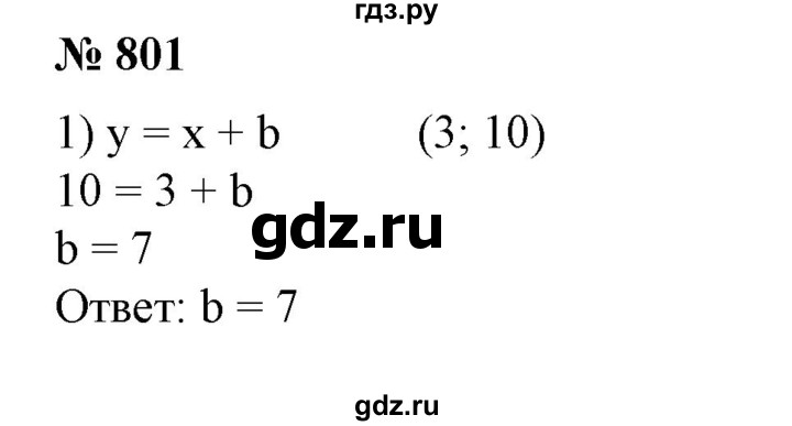 ГДЗ по алгебре 7 класс  Алимов   номер - 801, Решебник №2