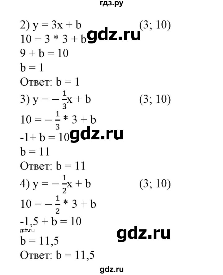 ГДЗ по алгебре 7 класс  Алимов   номер - 801, Решебник №2