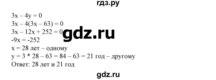 ГДЗ по алгебре 7 класс  Алимов   номер - 811, Решебник №2