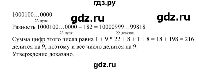 ГДЗ по алгебре 7 класс  Алимов   номер - 820, Решебник №2