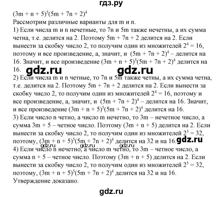 ГДЗ по алгебре 7 класс  Алимов   номер - 823, Решебник №2