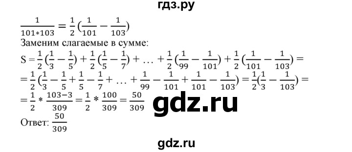 ГДЗ по алгебре 7 класс  Алимов   номер - 825, Решебник №2