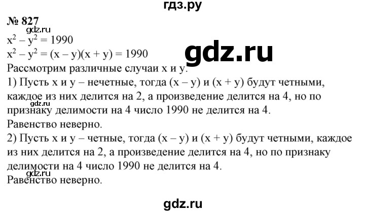 ГДЗ по алгебре 7 класс  Алимов   номер - 827, Решебник №2