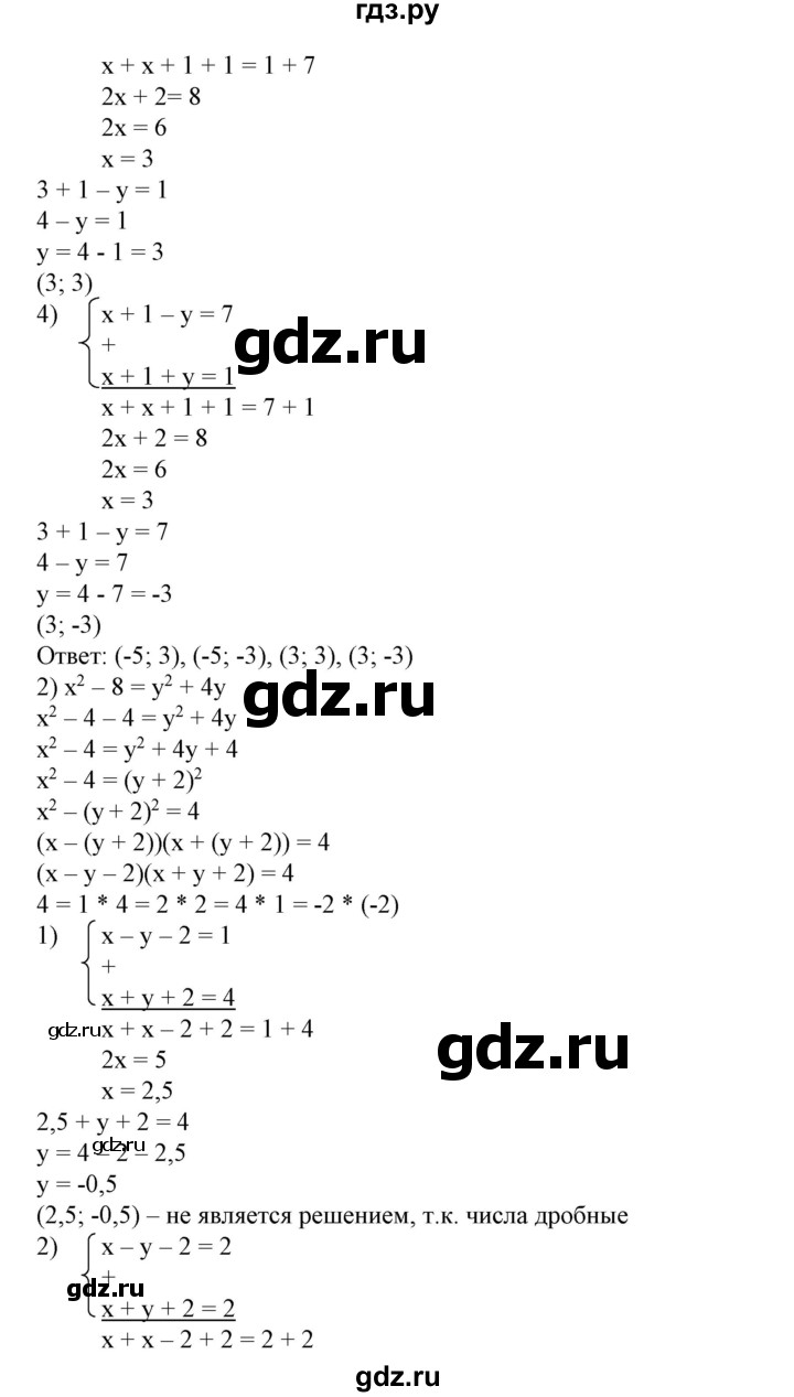 ГДЗ по алгебре 7 класс  Алимов   номер - 828, Решебник №2