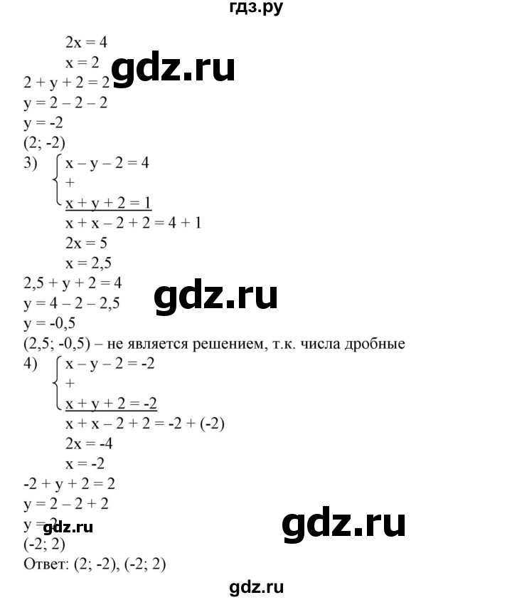 ГДЗ по алгебре 7 класс  Алимов   номер - 828, Решебник №2
