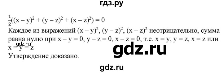 ГДЗ по алгебре 7 класс  Алимов   номер - 833, Решебник №2