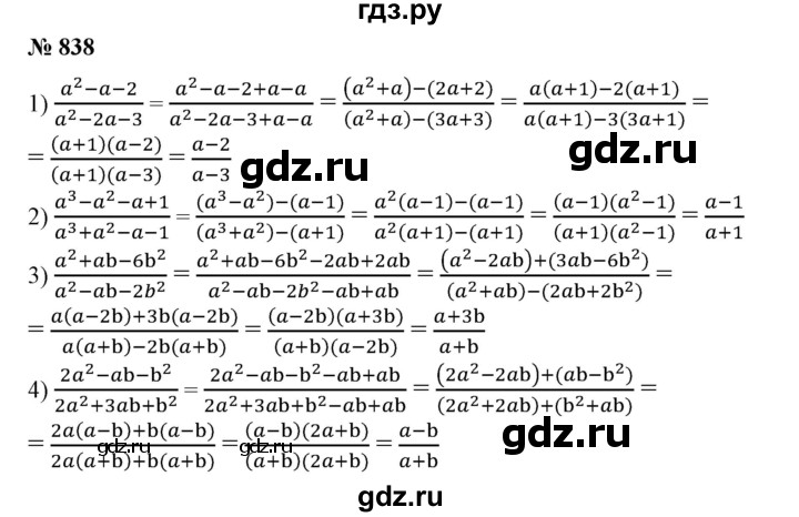 ГДЗ по алгебре 7 класс  Алимов   номер - 838, Решебник №2