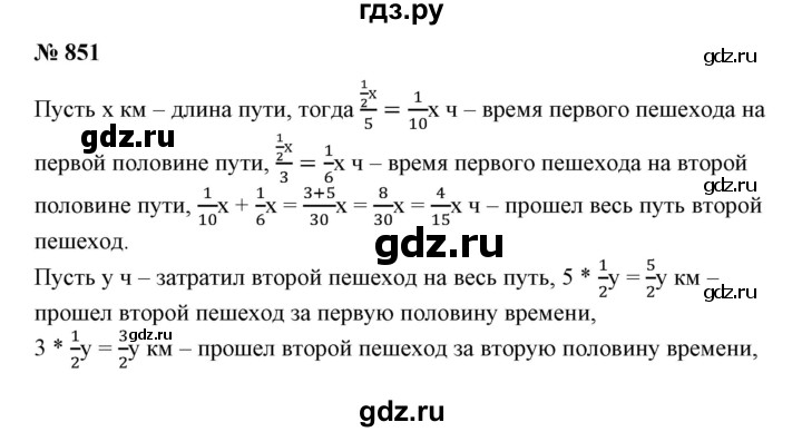 ГДЗ по алгебре 7 класс  Алимов   номер - 851, Решебник №2