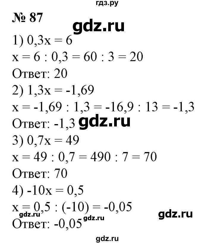 ГДЗ по алгебре 7 класс  Алимов   номер - 87, Решебник №2
