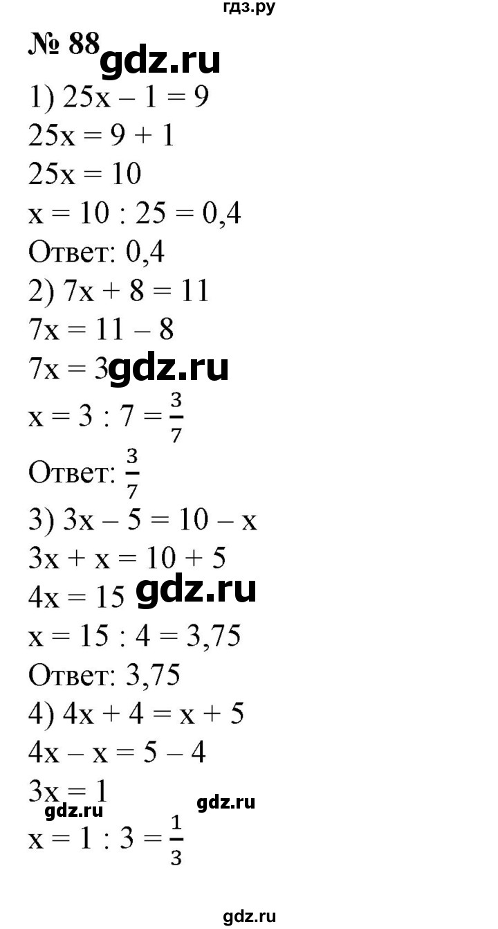 ГДЗ по алгебре 7 класс  Алимов   номер - 88, Решебник №2