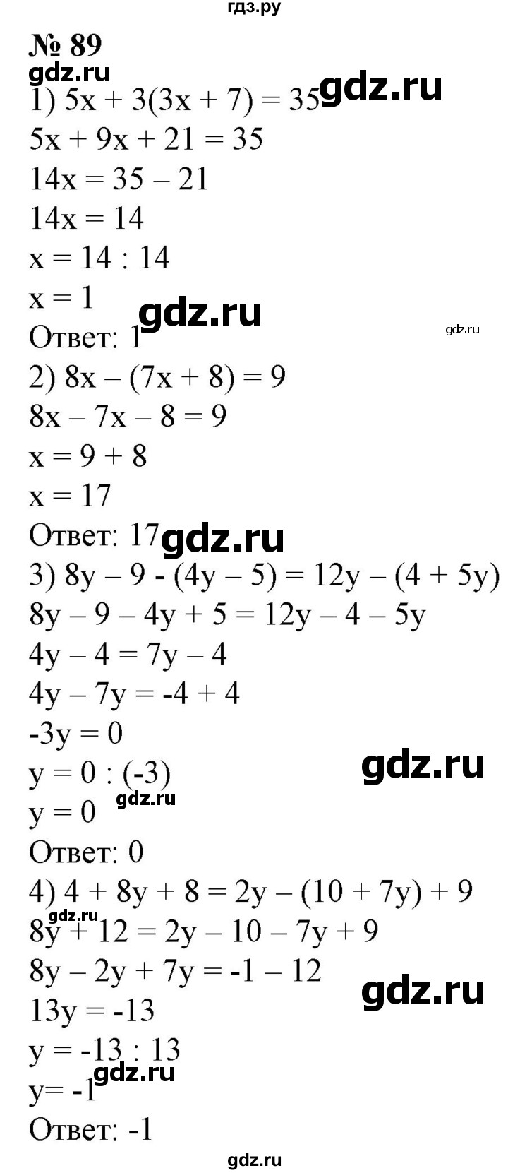 ГДЗ по алгебре 7 класс  Алимов   номер - 89, Решебник №2