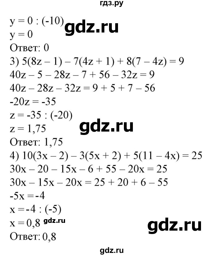ГДЗ по алгебре 7 класс  Алимов   номер - 90, Решебник №2