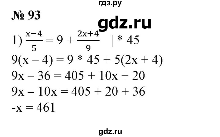 ГДЗ по алгебре 7 класс  Алимов   номер - 93, Решебник №2