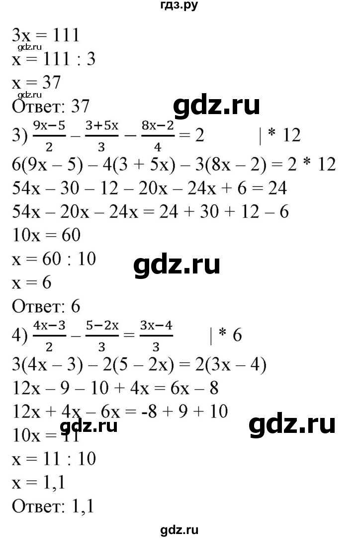ГДЗ по алгебре 7 класс  Алимов   номер - 94, Решебник №2