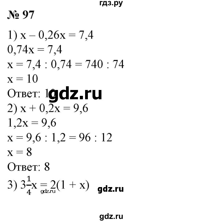 ГДЗ по алгебре 7 класс  Алимов   номер - 97, Решебник №2
