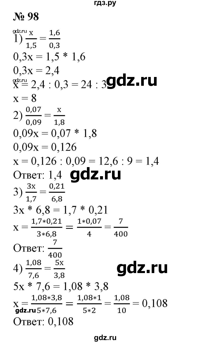 ГДЗ по алгебре 7 класс  Алимов   номер - 98, Решебник №2