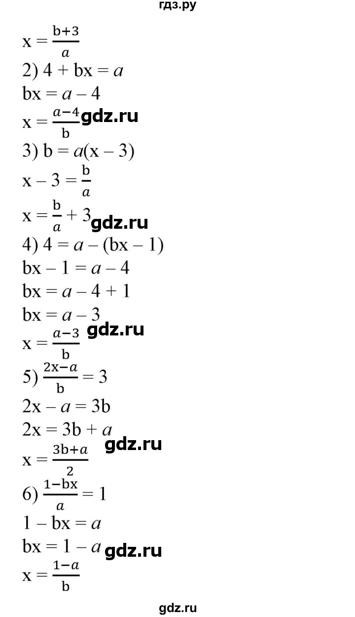 ГДЗ по алгебре 7 класс  Алимов   номер - 99, Решебник №2