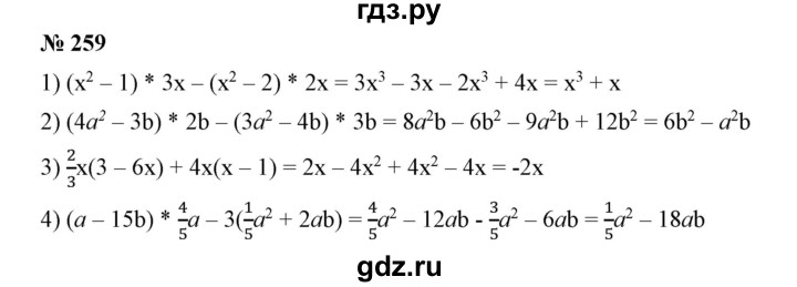 ГДЗ по алгебре 7 класс  Алимов   номер - 259, Решебник №2