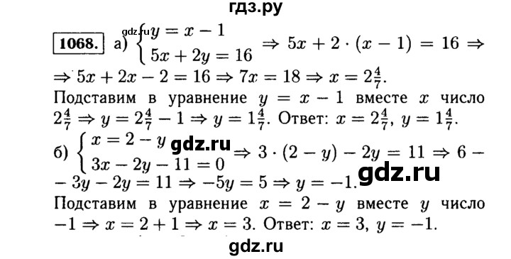 Пояснение алгебры 7 класс. Алгебра 7 класс Макарычев номер 1068. Алгебра 7 класс номер 1068 б.