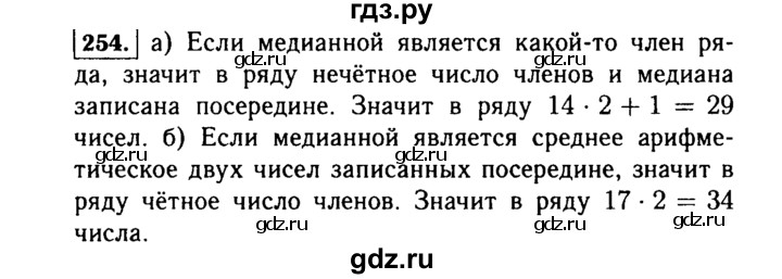 Упражнение 254 4 класс. Гдз 7 класс номер 254. Алгебра 7 класс номер 254. Гдз по алгебре 7 класс Макарычев номер 1102. Алгебра 8 класс Макарычев номер 254.